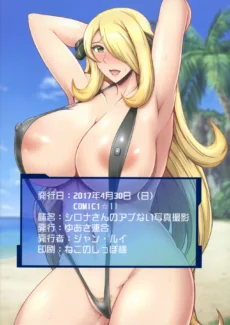 Mizugi Satsuei (18)