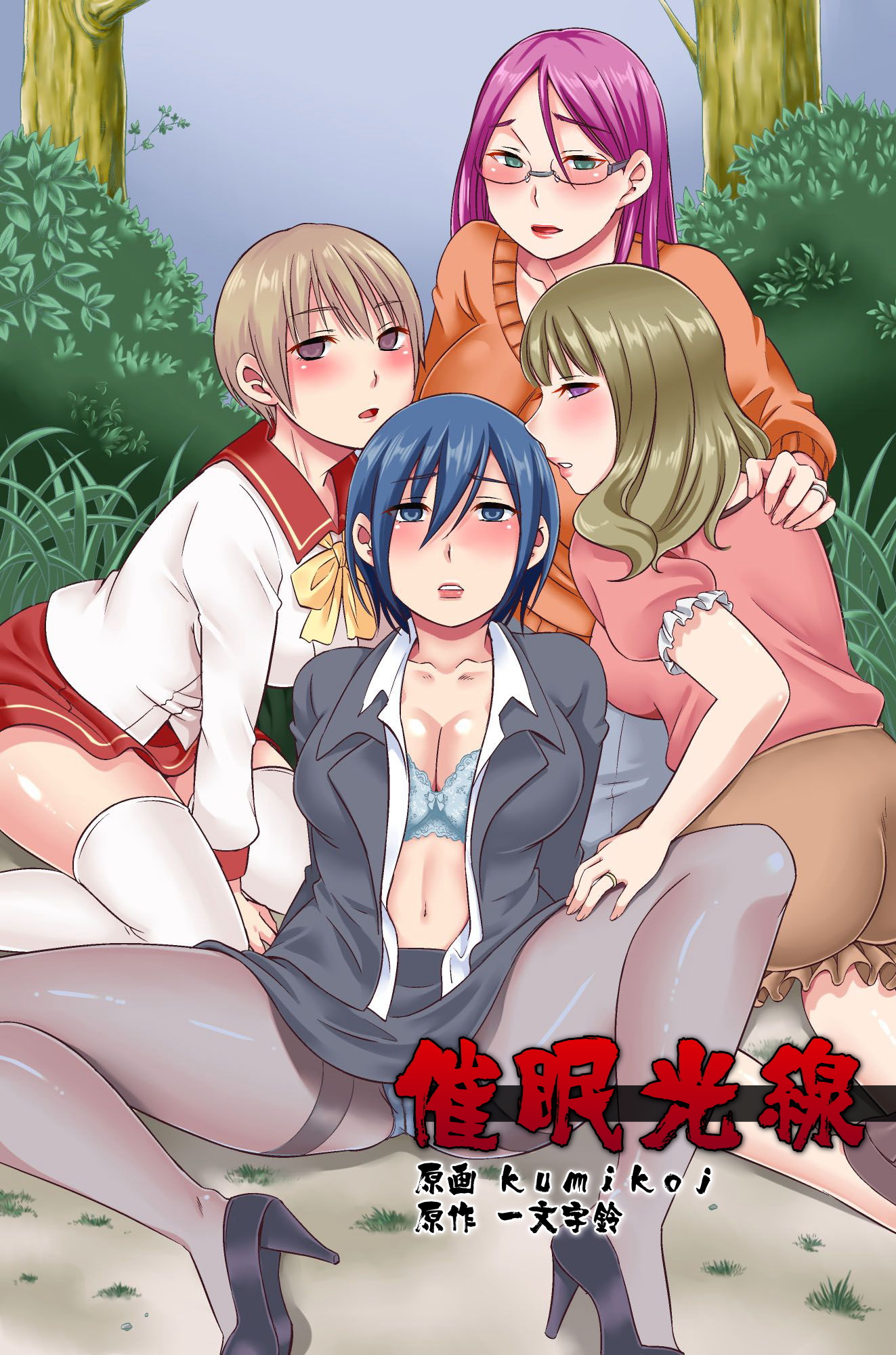 Hypnotised Family - Hentai | 18+ Porn Comics