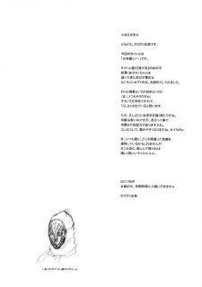 Nippon Mesu003