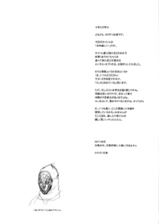 Nippon Mesu003