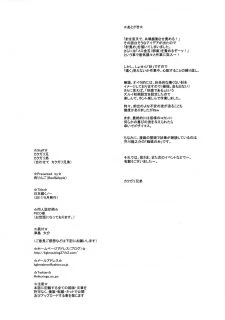 Nippon Mesu021