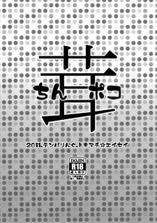 chinpoko_18