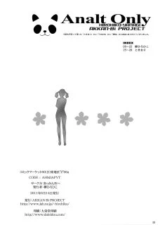 Analt Only (29)