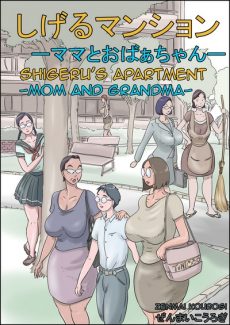 Shigeru’s Apartment – Mom and Grandma