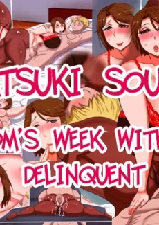 A Delinquent (1)