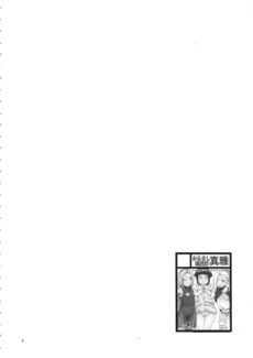 Arashi no Bouken (3)