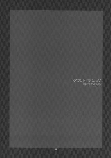 Himitsu – The Secret026