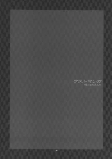 Himitsu – The Secret026