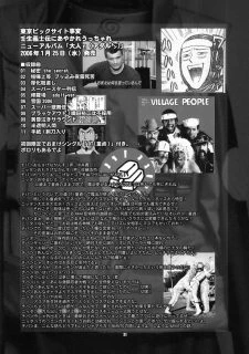 Himitsu – The Secret031