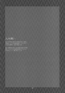 Himitsu – The Secret033