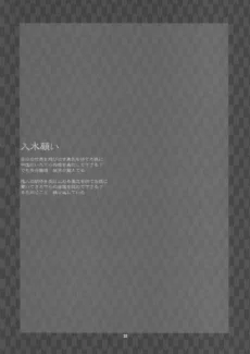 Himitsu – The Secret033