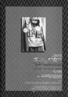 Himitsu – The Secret049