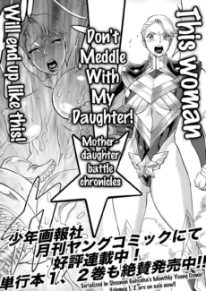 MILF of STEEL052
