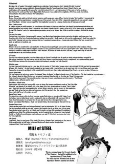 MILF of STEEL053