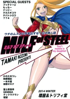 MILF of STEEL054
