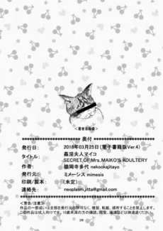 Maiko’s Adultery (28)