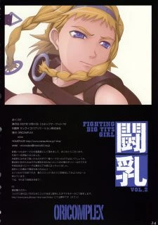 Tounyuu Vol.2025