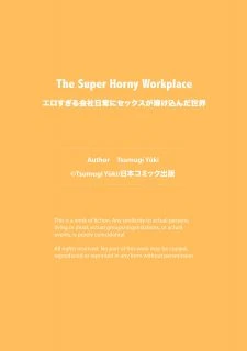 Horny Workplace (26)