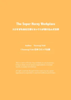 Horny Workplace (26)