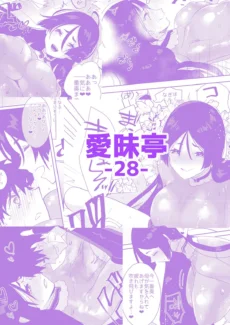 頼光ママーッ!!