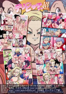 Bitch Mama Super020