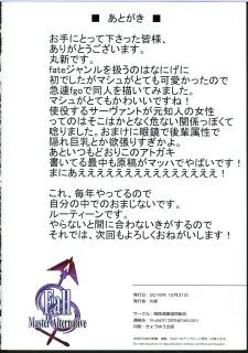 Master Alternative (20)