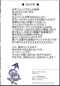 Master Alternative (20)