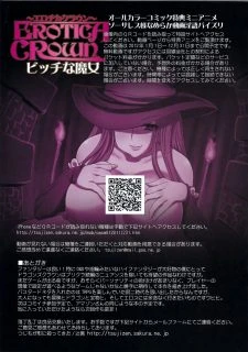 Erotica Crown (14)