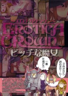 Erotica Crown (15)