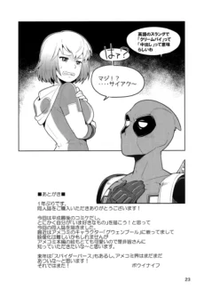 Gwenpool_IndecentWorld_023