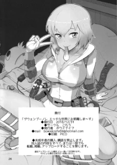 Gwenpool_IndecentWorld_026