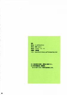 Haru Otsu Bon (29)