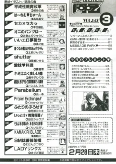 Heisei Sexual Education052