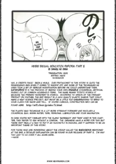 Heisei Sexual Education080