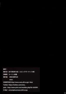 Nise no Sandou (16)
