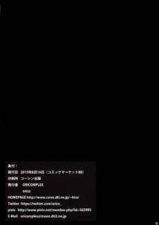 Nise no Sandou (16)