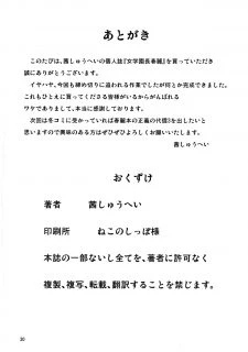 Onna Gakuenchou032