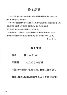 Onna Gakuenchou032