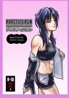 Practice Run Vol.1 - Eishin Kyou Practice Run Vol.1 – Eishin Kyou
