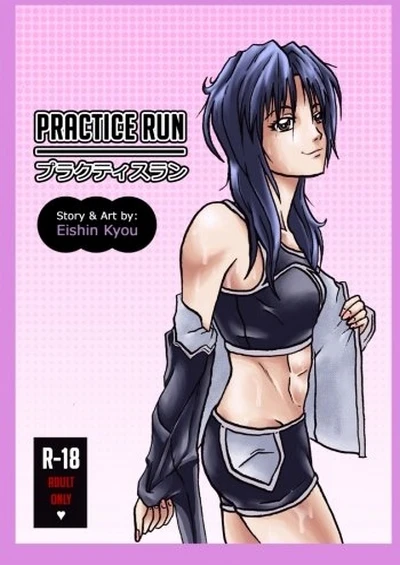 Practice Run Vol.1 – Eishin Kyou