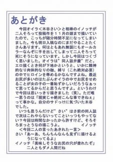 Angel Pain 5 (25)