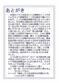 Angel Pain 5 (25)