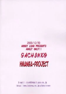 Gachinko (23)