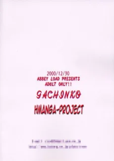 Gachinko (23)