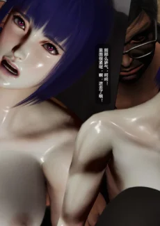 Ghost In The Fuck (17)