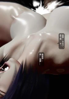 Ghost In The Fuck (21)