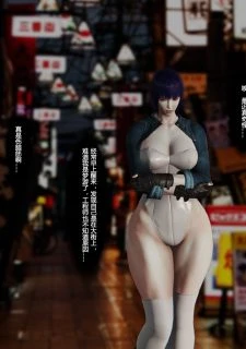Ghost In The Fuck (45)
