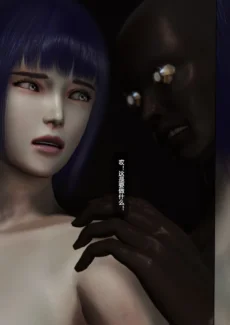 Ghost In The Fuck (52)