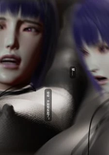 Ghost In The Fuck (8)