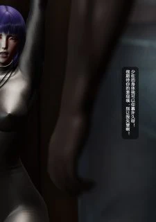 Ghost In The Fuck (9)